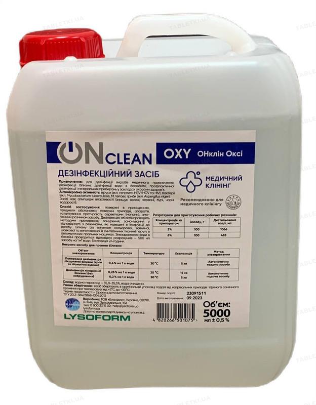 Засіб дезінфікуючий ONclean OXY (ОНклін Оксі), 5000 мл
